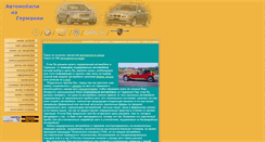 Desktop Screenshot of nemka.ru