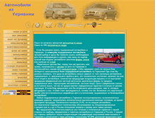 Tablet Screenshot of nemka.ru
